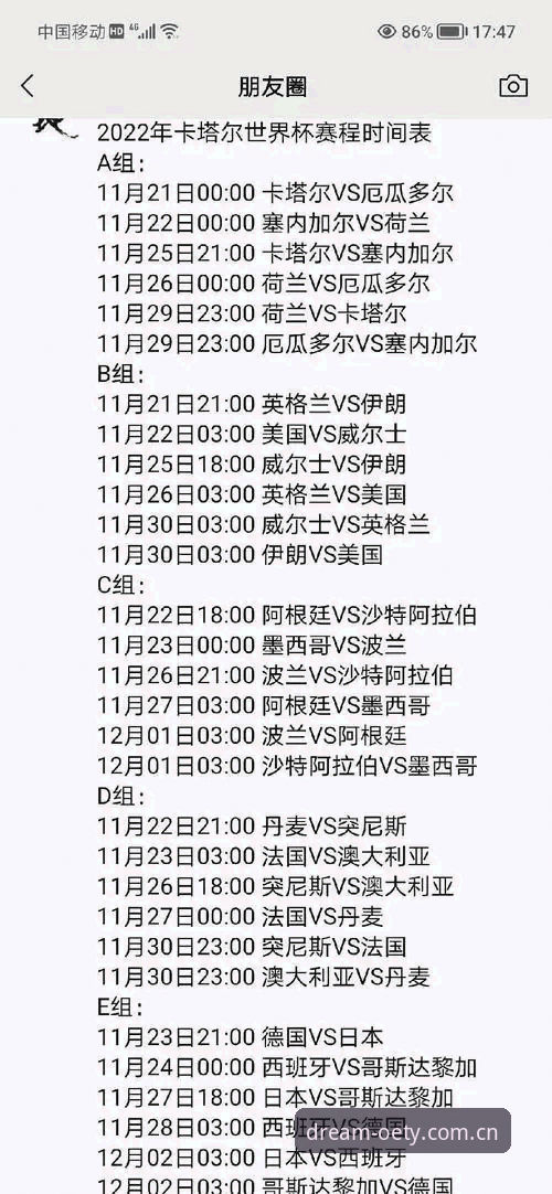 欧冠前瞻深度评测：卡拉格炮轰密集赛程，球员身心重压下的世界杯表现堪忧